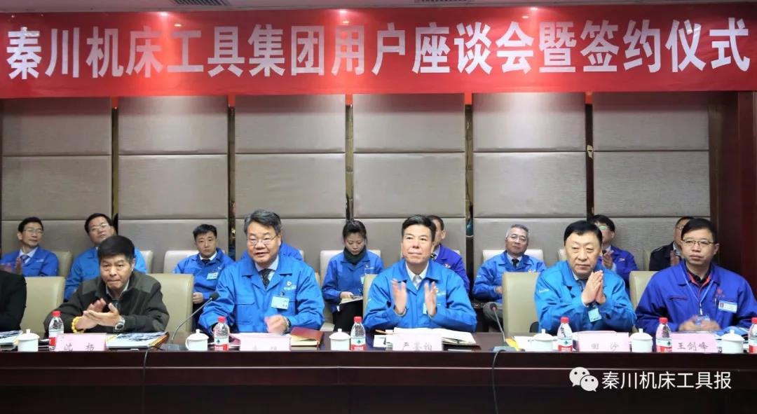 用户座谈会：签署多项战略合作框架协议