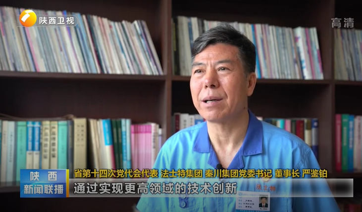 学习贯彻省党代会精神 喜迎党的二十大