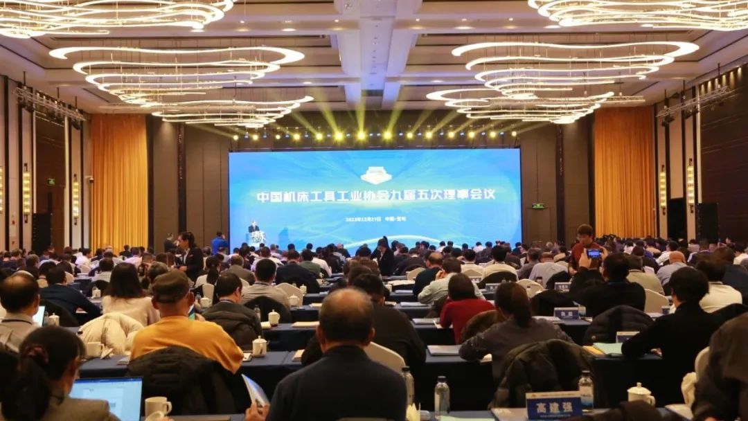 【集团资讯】秦川集团成功承办中国机床工具工业协会九届五次理事会议